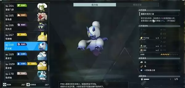 幻兽帕鲁吓丝妮在哪儿