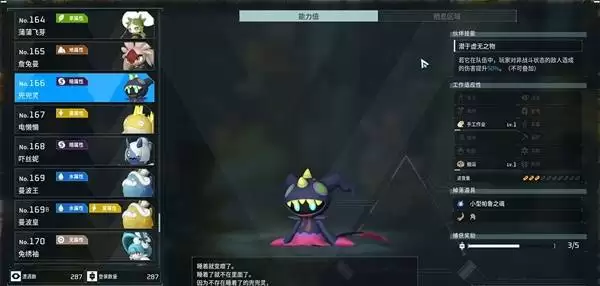 幻兽帕鲁兜兜灵在何处