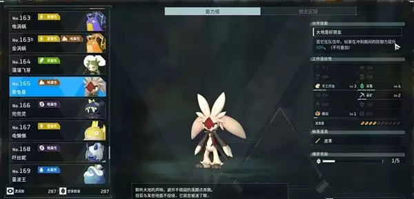 幻兽帕鲁詹兔曼在何处