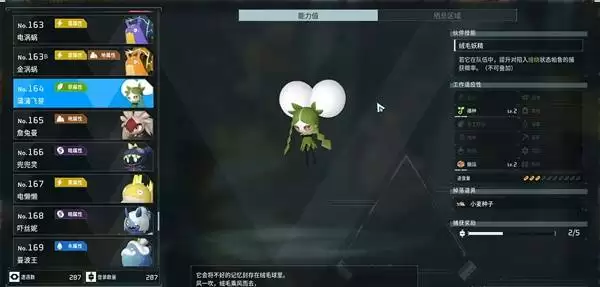 幻兽帕鲁蒲蒲飞芽在何处