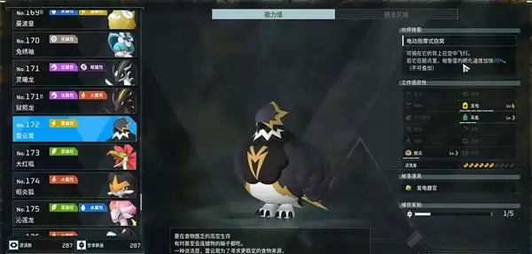 幻兽帕鲁雷云鹫在哪儿