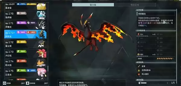 幻兽帕鲁狱熙龙在哪儿