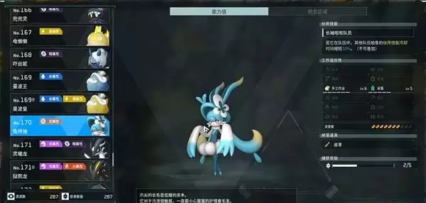 幻兽帕鲁兔绣袖在哪儿