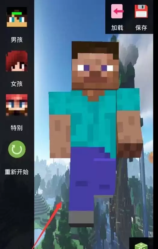 我的世界网易版2026年怎么自己制作皮肤