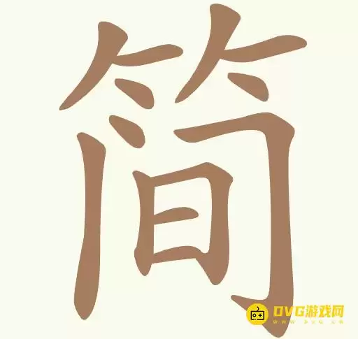 天天拼词王第376关简怎么过-第376关简找出14个常用字图文攻略