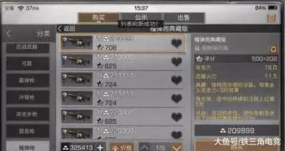 哪个平台明日之后账号交易佳