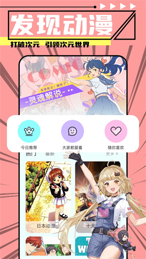 jmcomic.2.0.mic官网版免费下载版-jmcomic.2.0.mic官网版安卓手机版