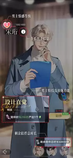 守护花之窗际遇系统玩法有哪几种