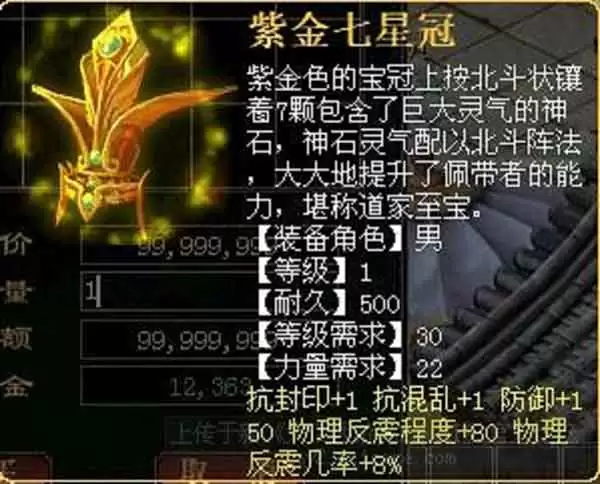 梦幻西游封神紫金冠如何获得