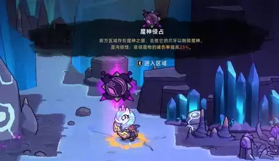 失落城堡2魔神之心怎么获得