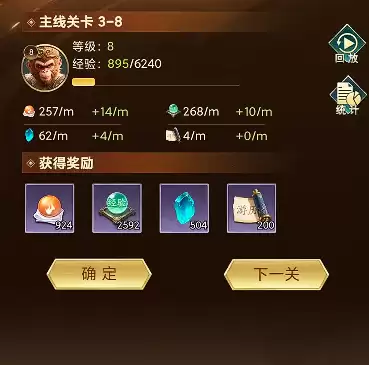 异兽灵境炎帝强不强