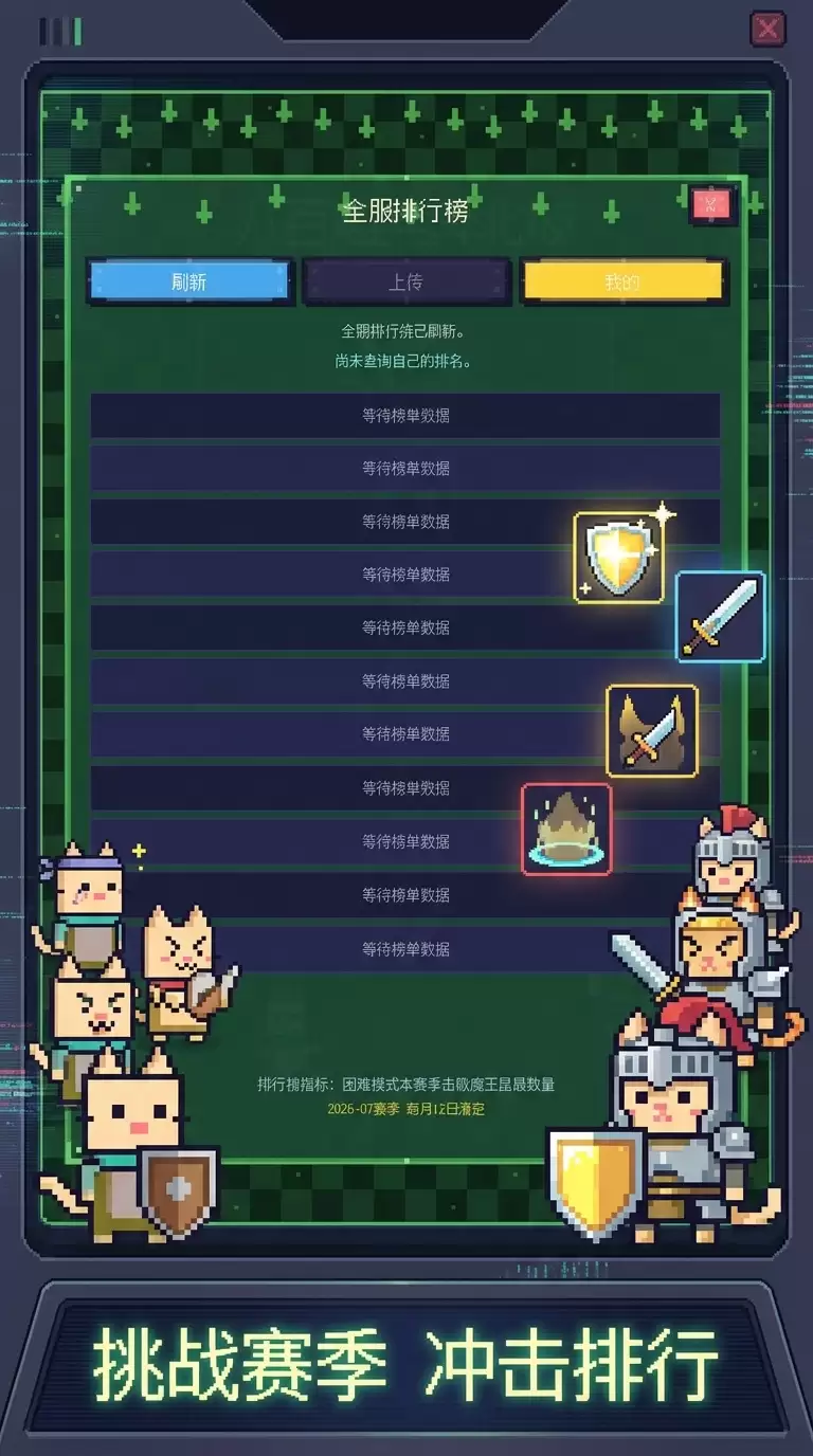 八百喵兵奔北坡有意思吗 八百喵兵奔北坡玩法概述