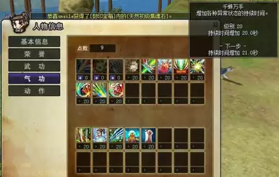 热血江湖归来刺客强度如何分析-热血江湖归来刺客强度分析途径