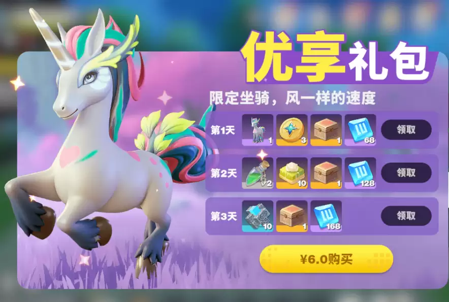 《世界之光》新手攻略 前瞻8