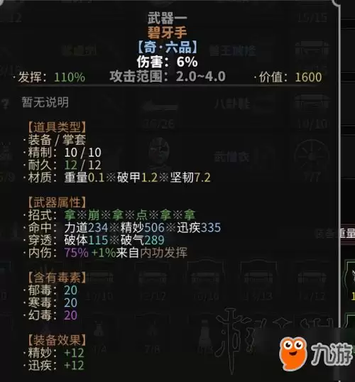 太吾绘卷怎么获取天幕心帷全套璇女功法-太吾绘卷天幕心帷全套璇女功法获取方法分享