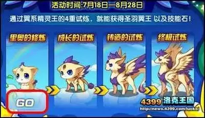 洛克王国世界翼王队怎么配置-洛克王国世界翼王队打法指南