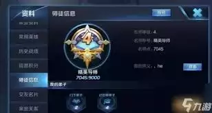 王者荣耀如何快速刷取名师点-王者荣耀名师点快速刷取办法