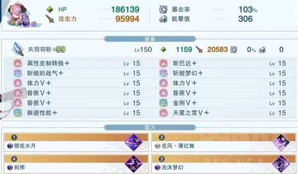 碧蓝幻想Relink无尽黄昏娜露梅配装推荐 奶刀怎么配装