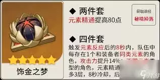原神久岐忍圣遗物词条该怎么选