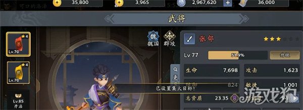 三国志异闻录武将怎么分解-武将分解方法