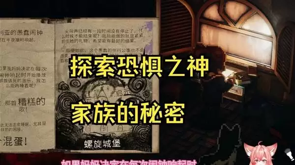 《渎神之夜Enigma of fear》紧张刺激解密冒险