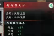 造化仙缘超速流搭配玩法推荐分享