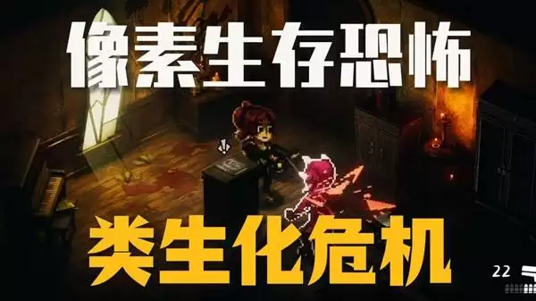 渎神之夜Enigma of Fear寻找失踪的父亲