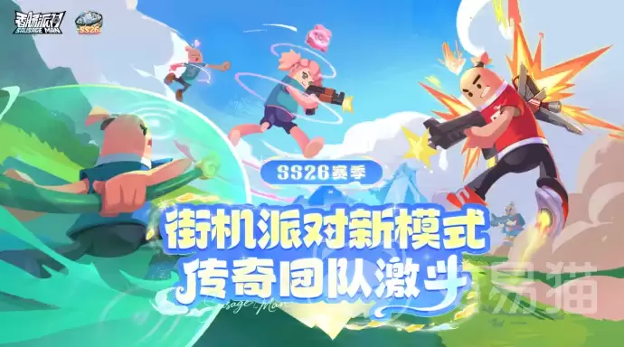 香肠派对传奇团队激斗玩法详解香肠派对高人气团队对抗模式上手指南