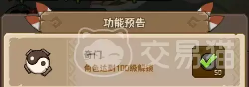 蛮荒领主奇门是什么：蛮荒领主奇门玩法与机制详解