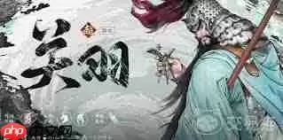 三国望神州关羽厉害么