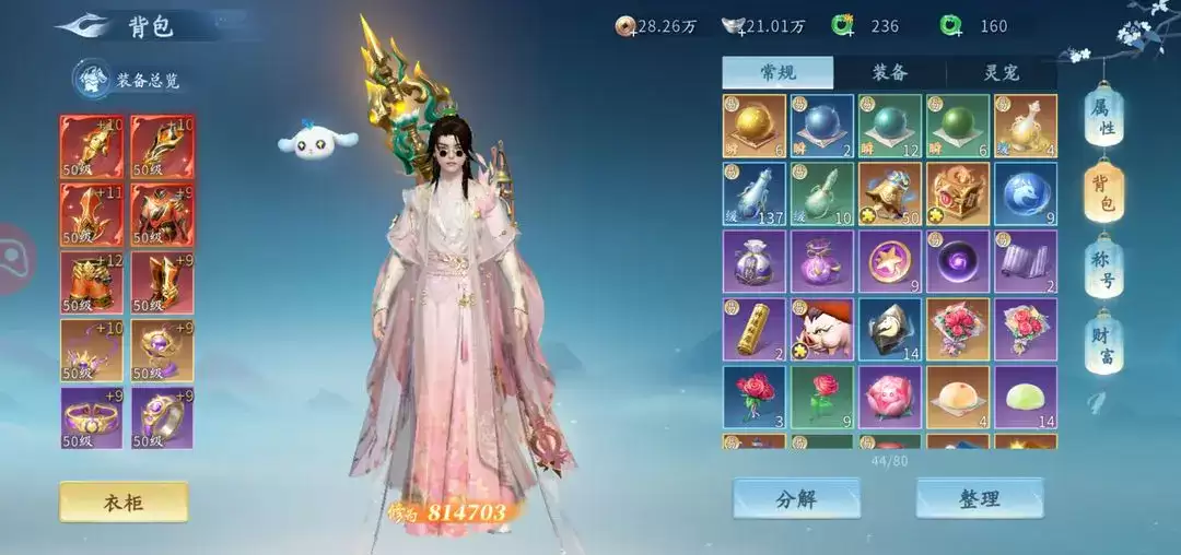 非凡仙途刘备灵宠怎样搭配队伍