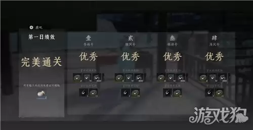 燕云十六声入港稽查第一天满分攻略 入港稽查第一天满分通关方法