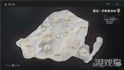 燕云十六声护险箱点位大全 护险箱刷新位置在哪
