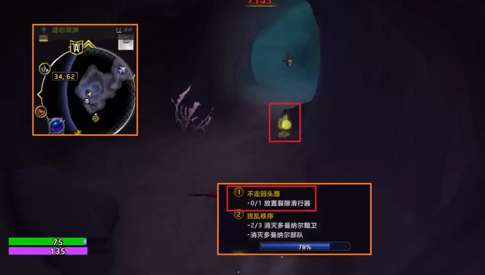 不走回头路魔兽世界任务攻略