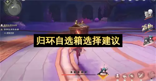 归环自选箱选择指南