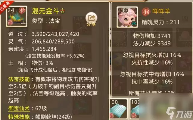 问道手游力系职业选择解析攻略 如何选择适合自己的力系职业