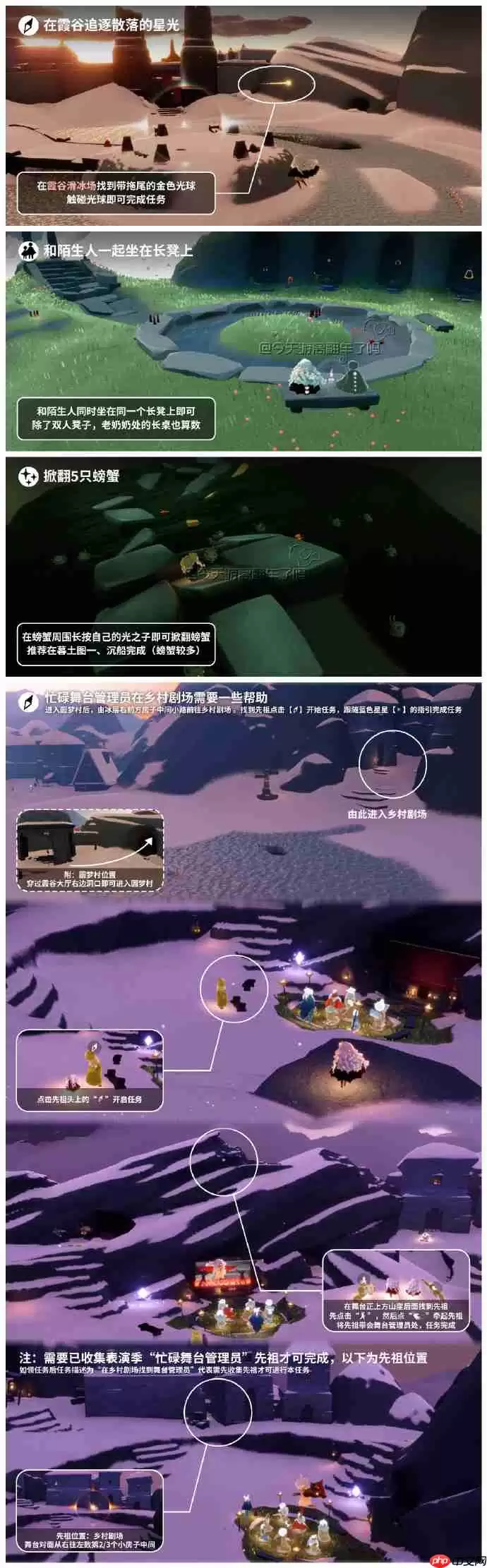 光遇12.2每日任务如何完成-光遇12月2日每日任务做法攻略