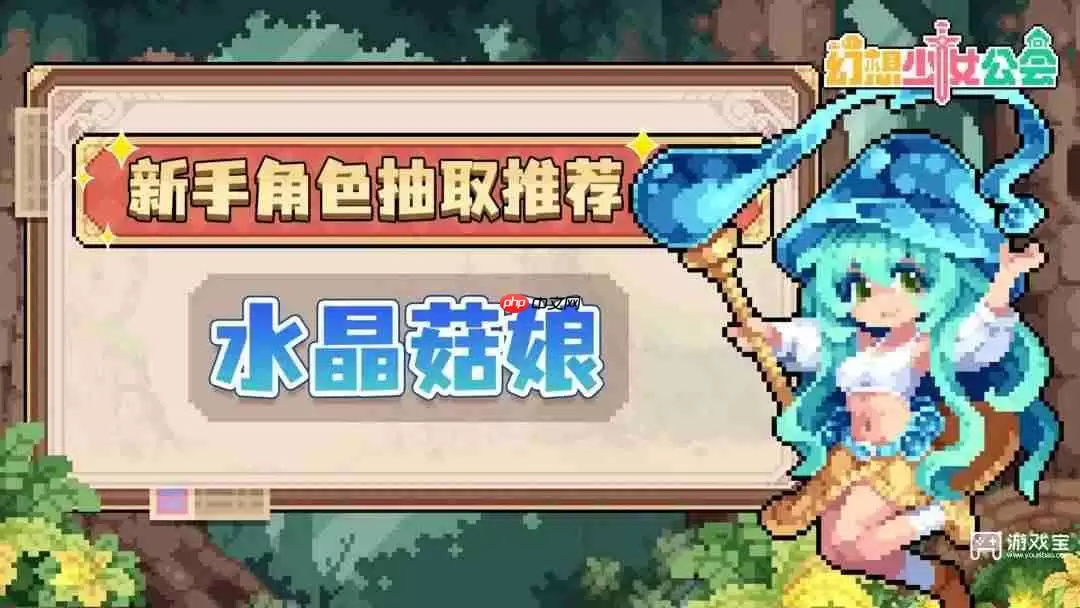 幻想少女公会挑战赛第20层如何通关
