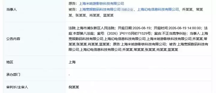 大厂对线：米哈游将B站告上法庭 案由不正当竞争 下月开审