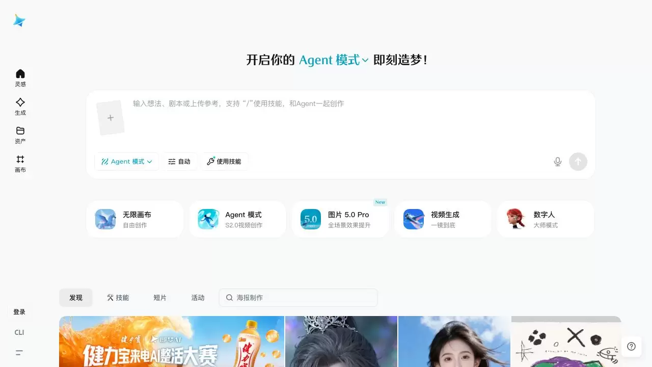 即梦AI怎么制作短视频？从提示词到剪辑成片完整教程