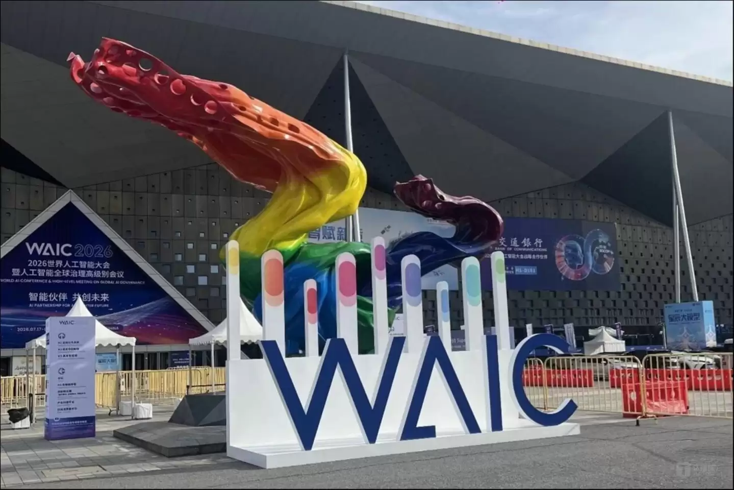WAIC上具身智能的十宗“最”