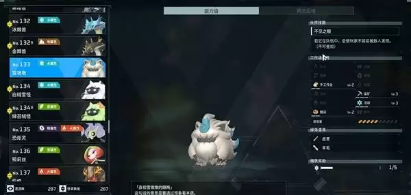 幻兽帕鲁雪墩墩哪里