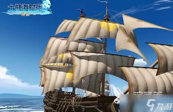 大航海时代传说船只图鉴 大航海时代传说船只指南