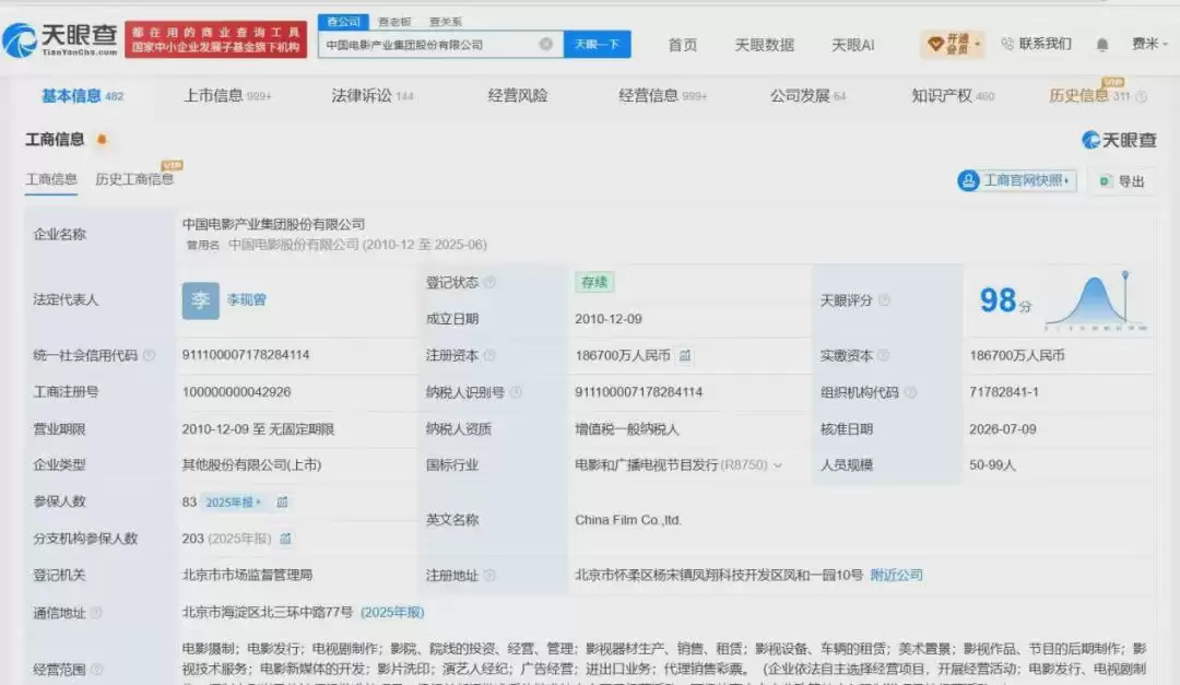《八仙》爆火:背后竟藏了这么多上市公司？