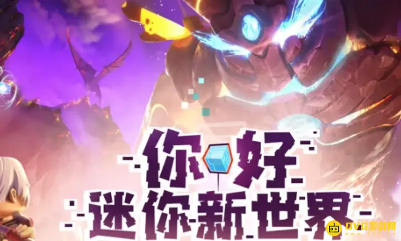《迷你世界》灯笼鱼快速成长的方法-如何让灯笼鱼快速长大