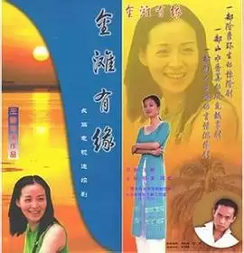 《金滩有缘》电视剧剧情介绍