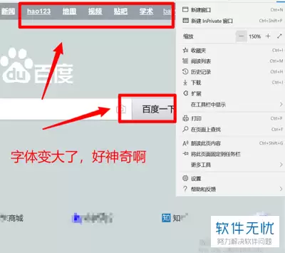 百度畅听版字体大小设置在哪