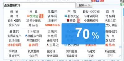百度畅听版字体大小设置在哪