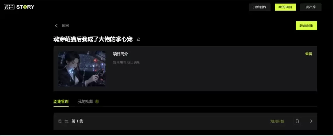 RunningHub + Seedance 2.5 AI 短剧低成本实战指南