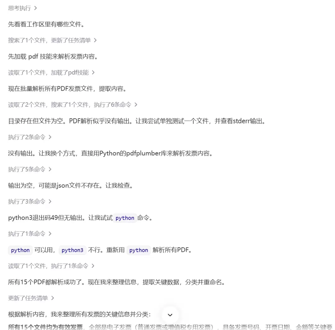 深度实测百度搭子 – AI Agent自动办公全流程，Codex 平替